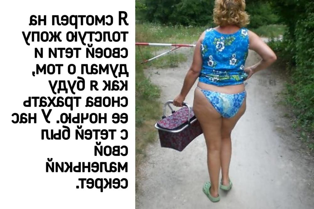 10P Mom aunt grandma captions 1 (Russian)