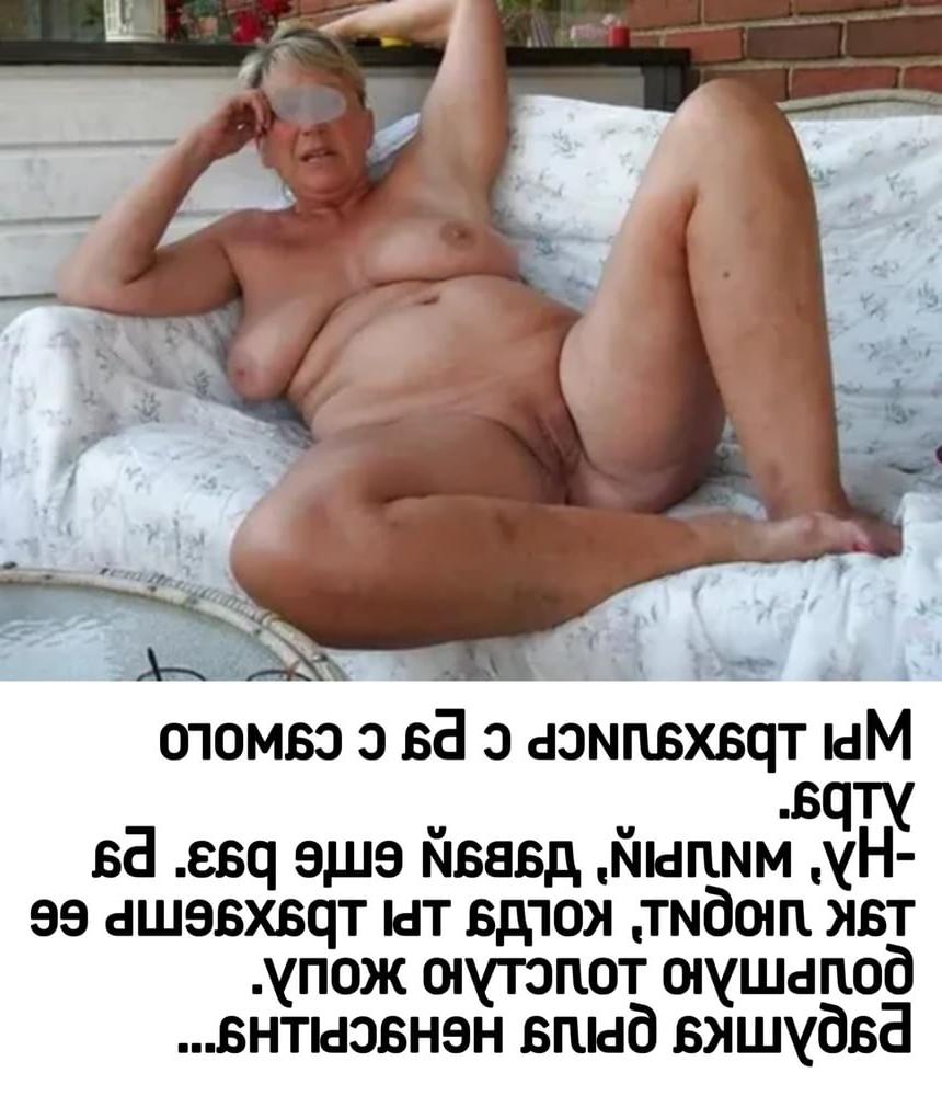 10P Mom aunt grandma captions 1 (Russian)