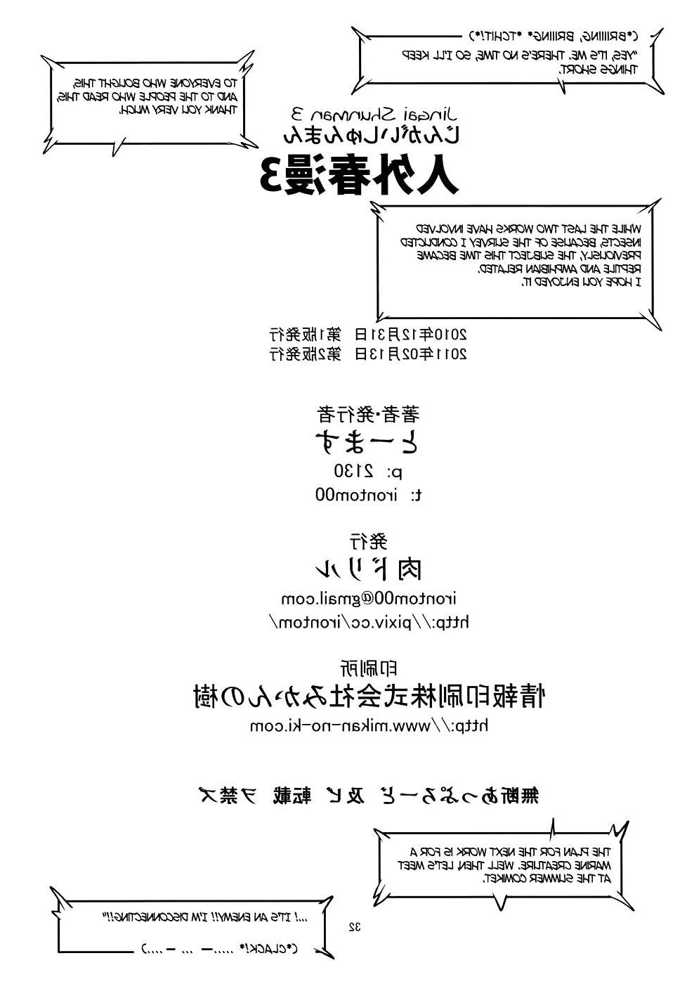 25P Jingai Shunman 03 (Monster Girls)