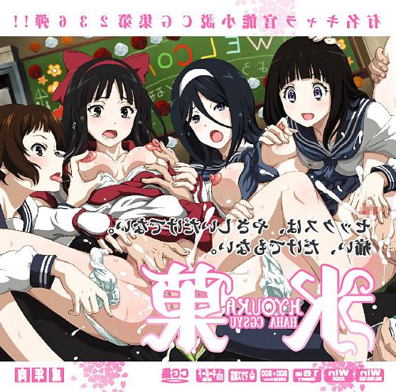 11P Hyouka CG-Set