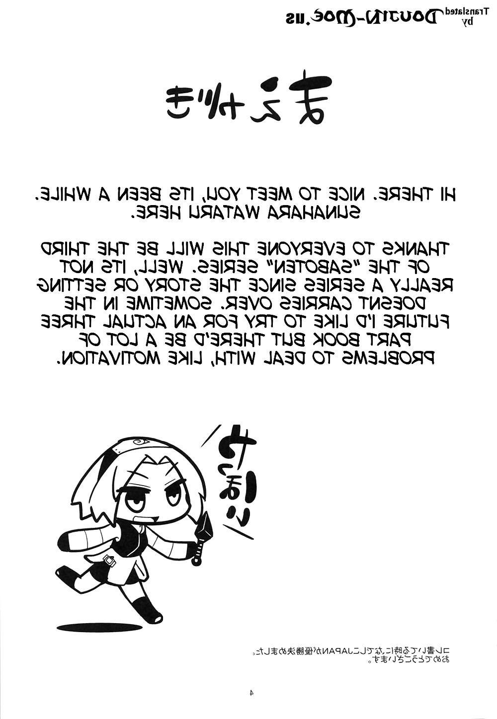 25P Karakishi Youhei-dan Shinka Sunahara Wataru Saboten Campus