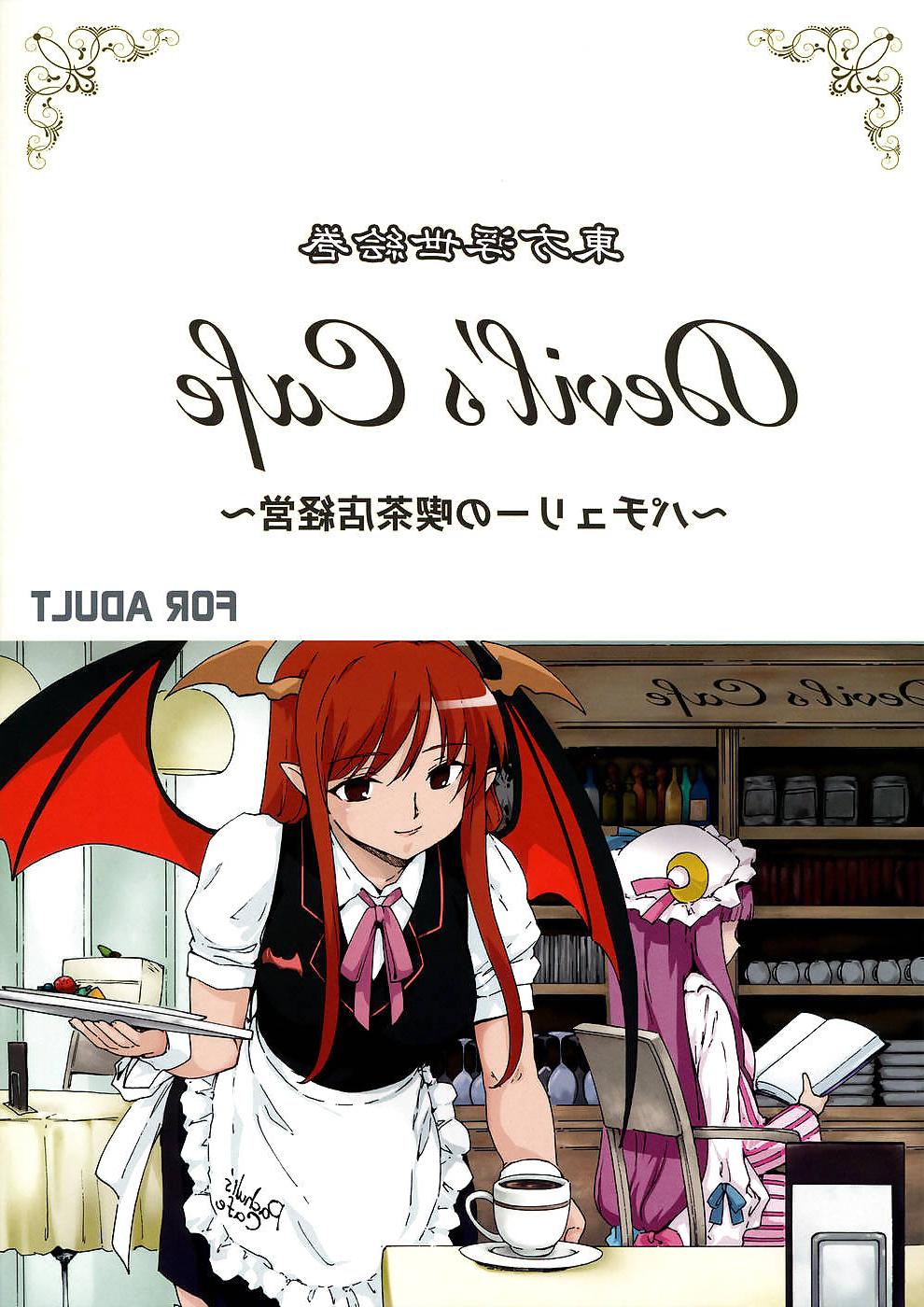 25P Touhou Ukiyo Emaki Devil's Cafe (Succubus)
