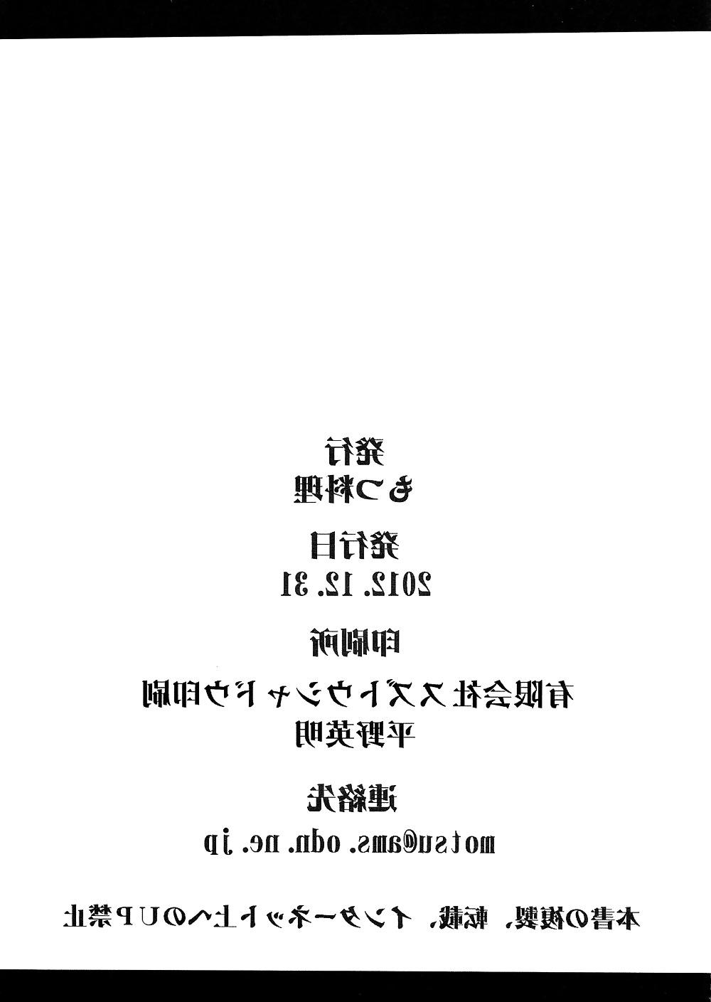 25P Tou Juku Next (English) Dragon Quest