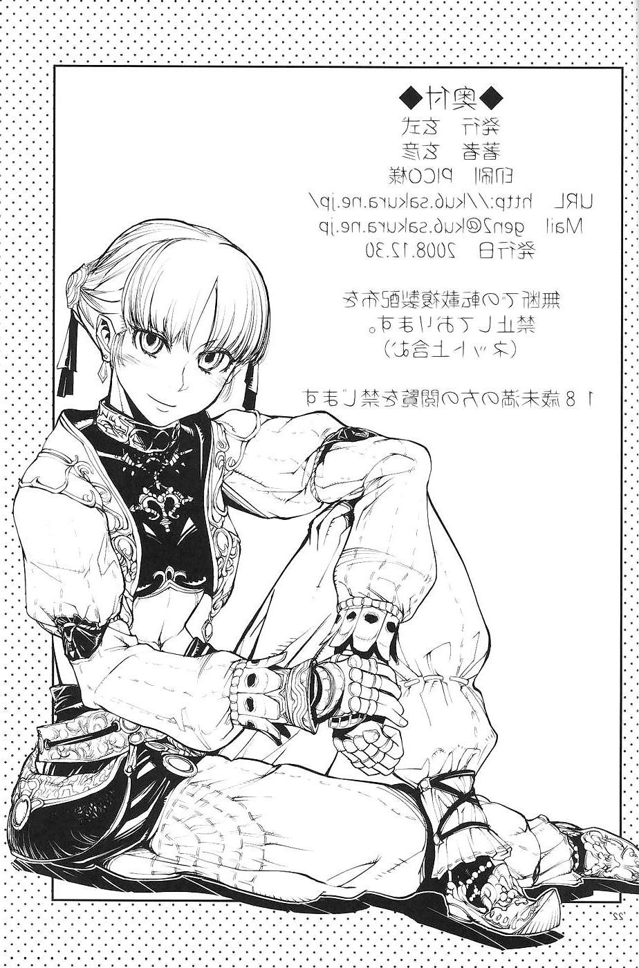 19P Kuroshiki 7 (Monster Girl)