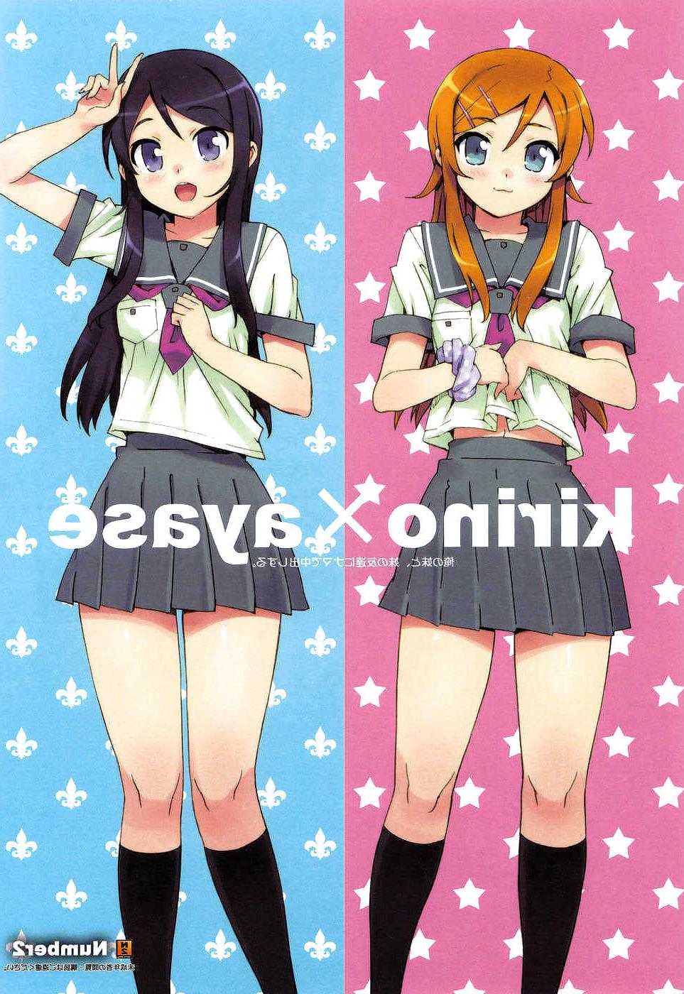 21P Kirino and Ayase