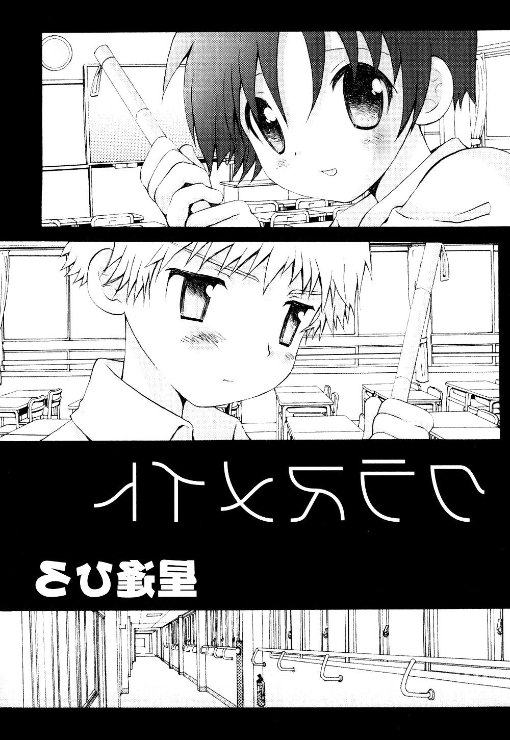 16P MANGA  Crossdresser
