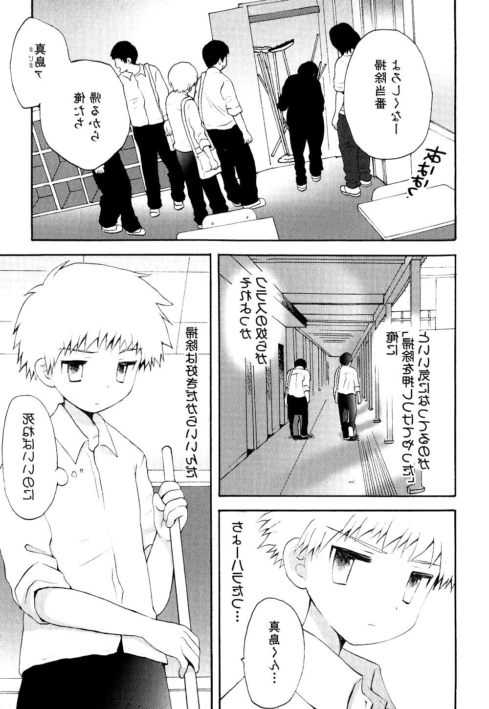 16P MANGA  Crossdresser