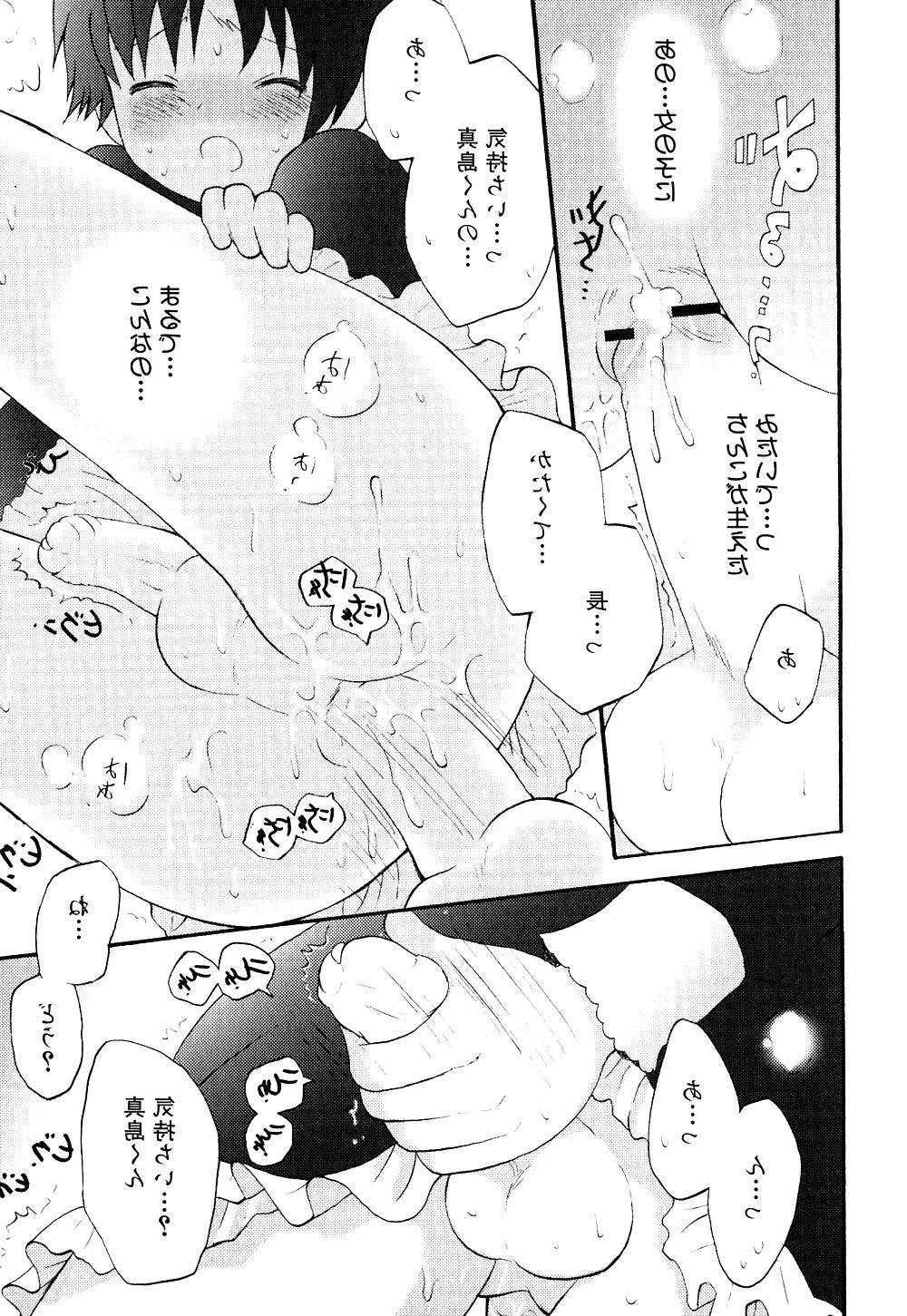 16P MANGA  Crossdresser