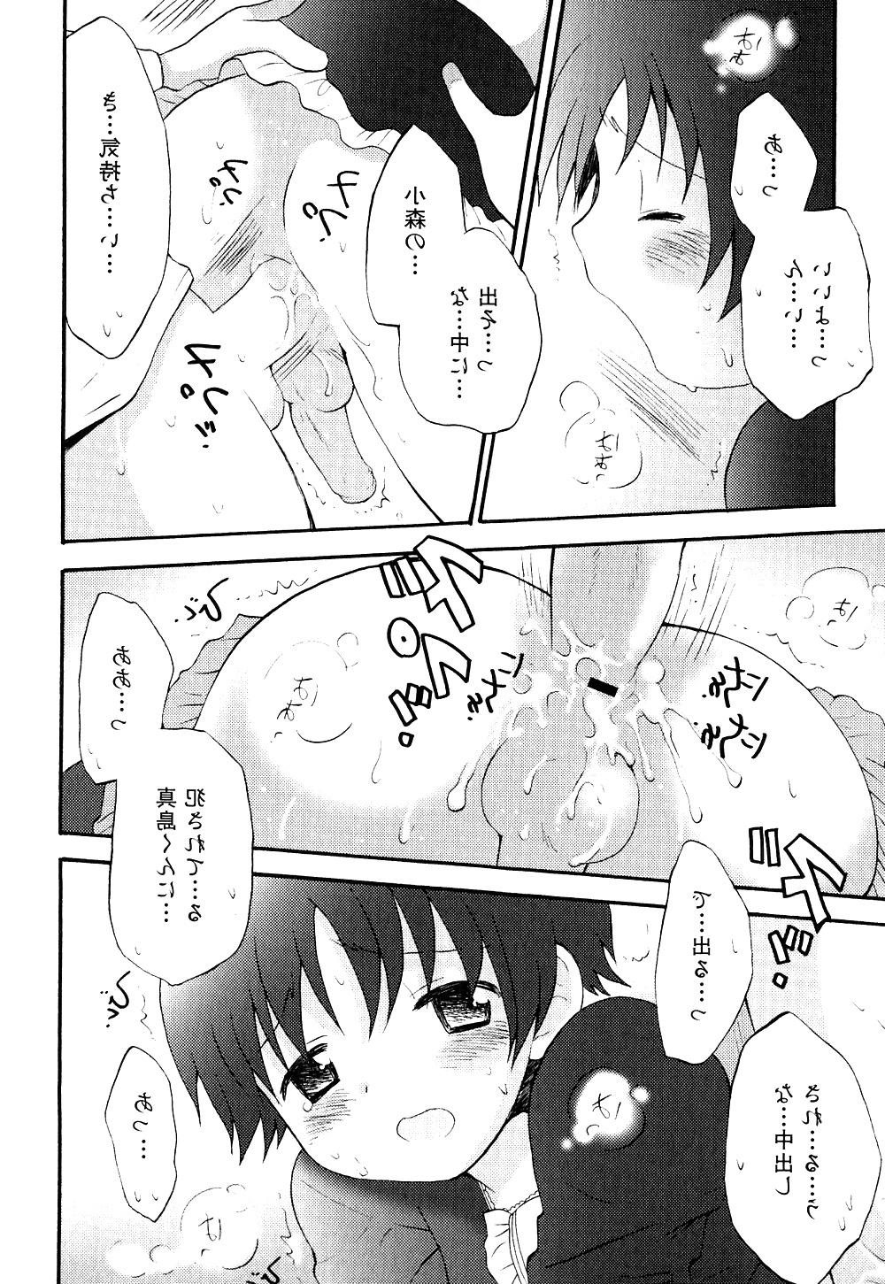16P MANGA  Crossdresser