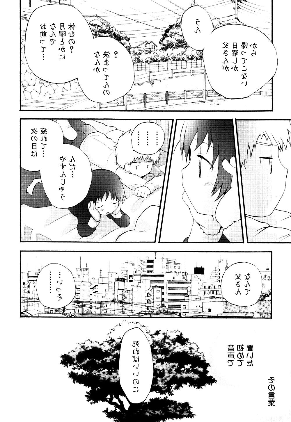 16P MANGA  Crossdresser
