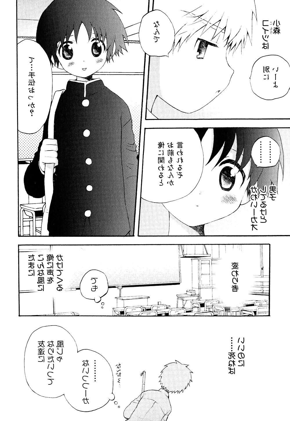 16P MANGA  Crossdresser