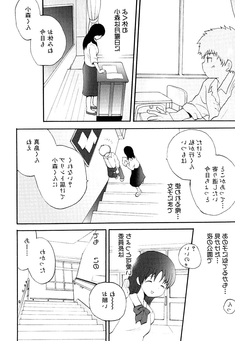 16P MANGA  Crossdresser