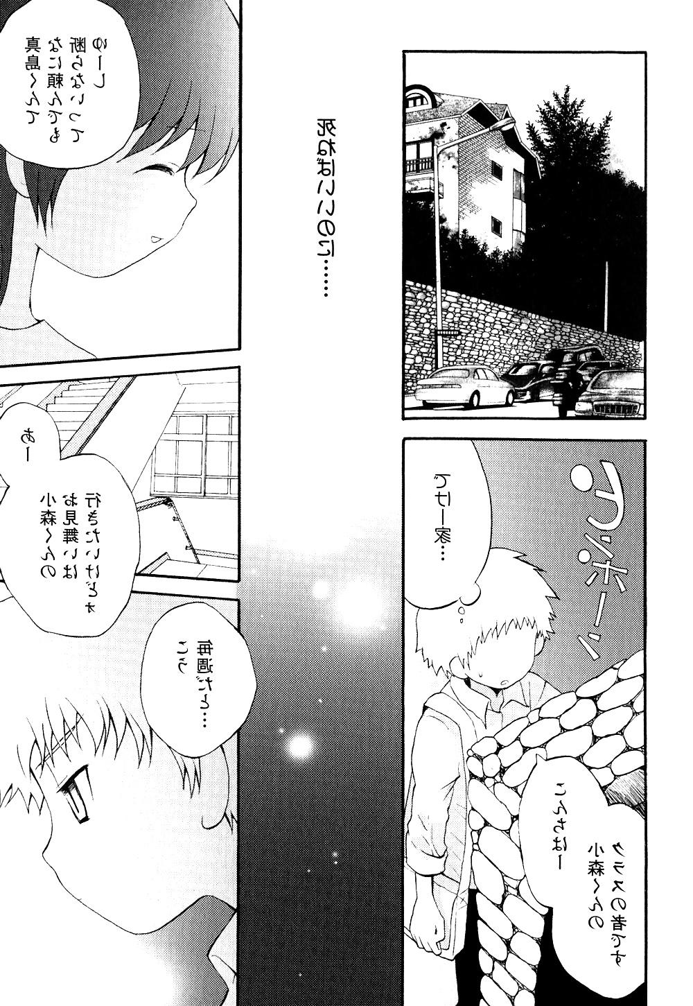 16P MANGA  Crossdresser