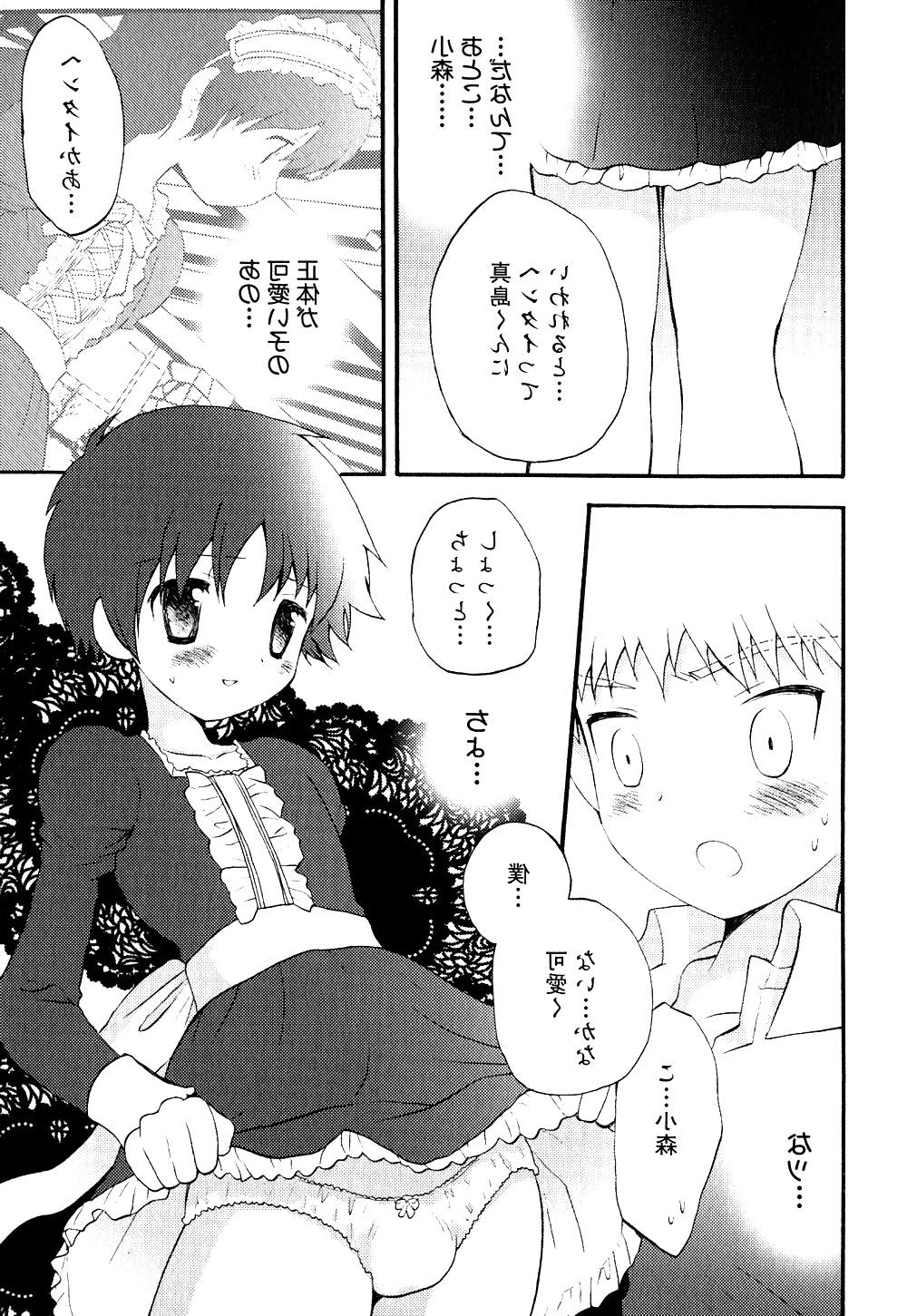 16P MANGA  Crossdresser