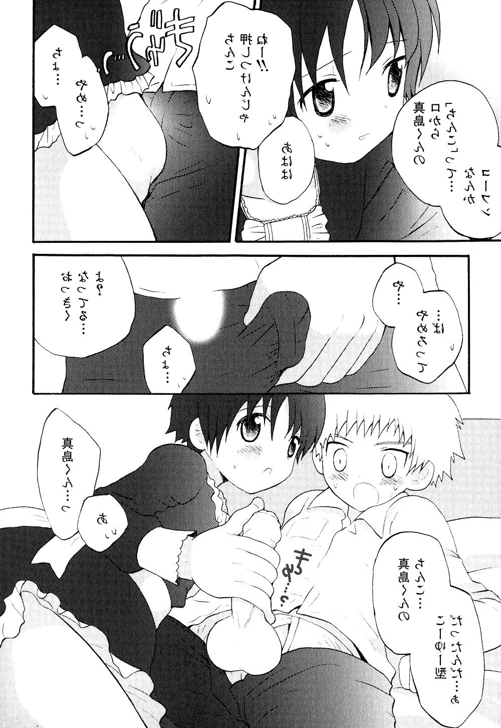 16P MANGA  Crossdresser