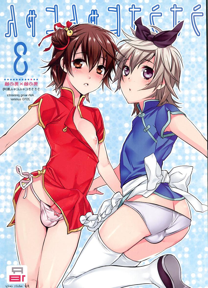 25P Trap - Crossdressing