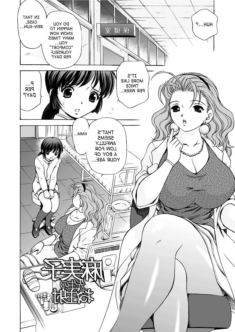 25P M-Trinity - Mamiko Sensei's Injection (English)
