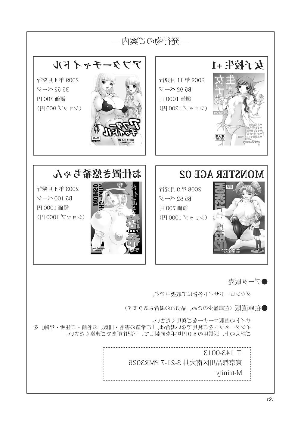 25P M-Trinity - Mamiko Sensei's Injection (English)