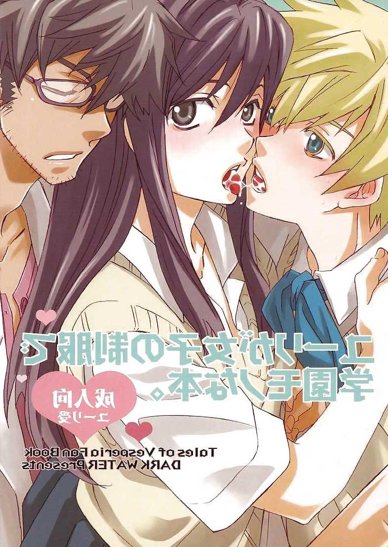 25P Dark Water (yaoi)