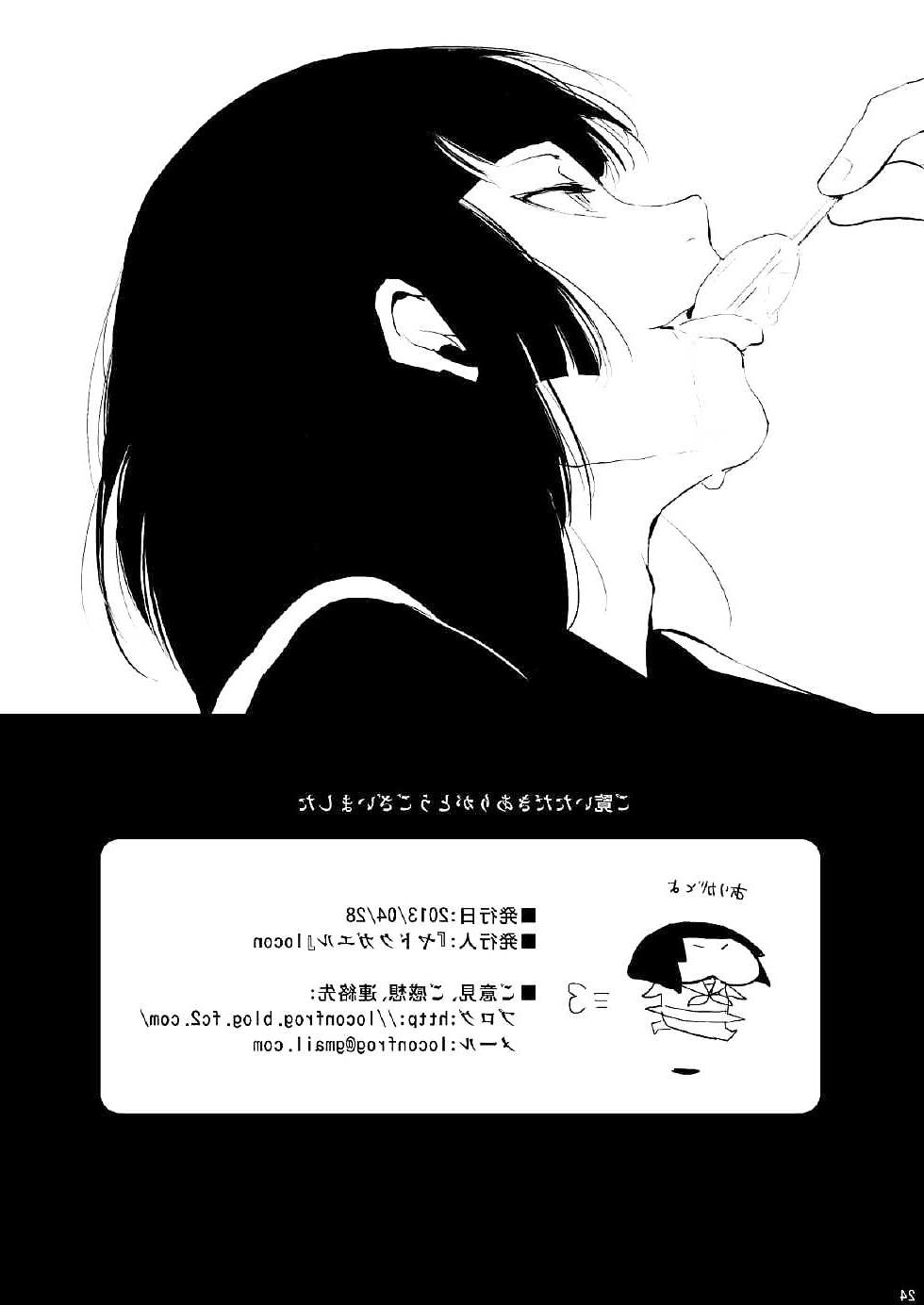 25P Kaname (yaoi)