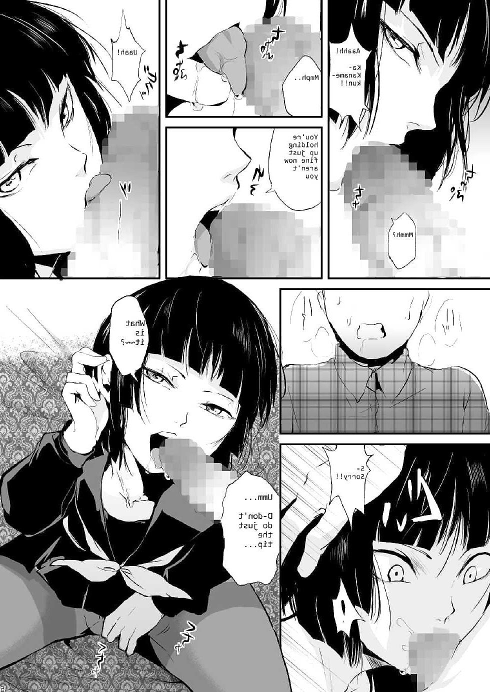 25P Kaname (yaoi)