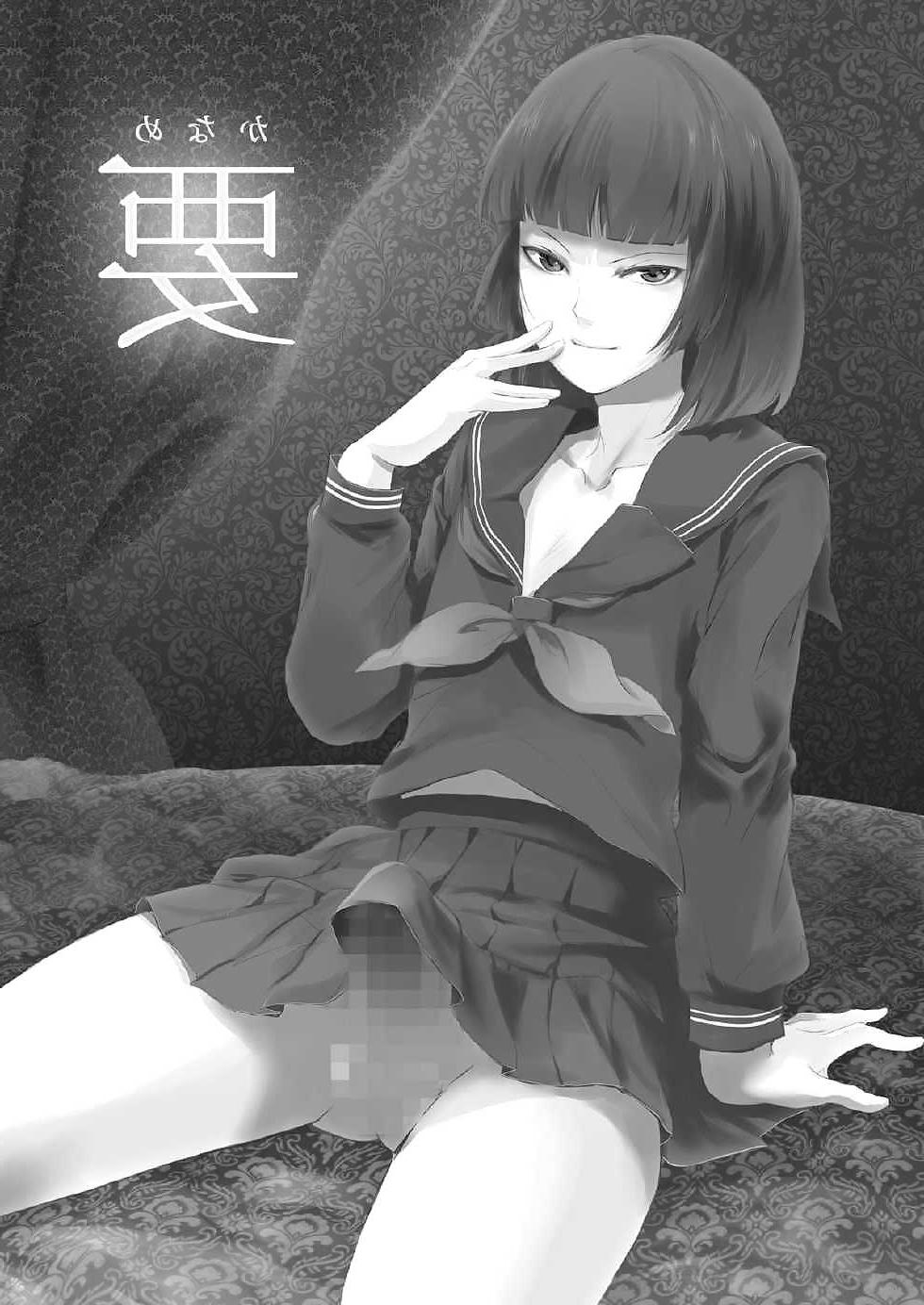 25P Kaname (yaoi)
