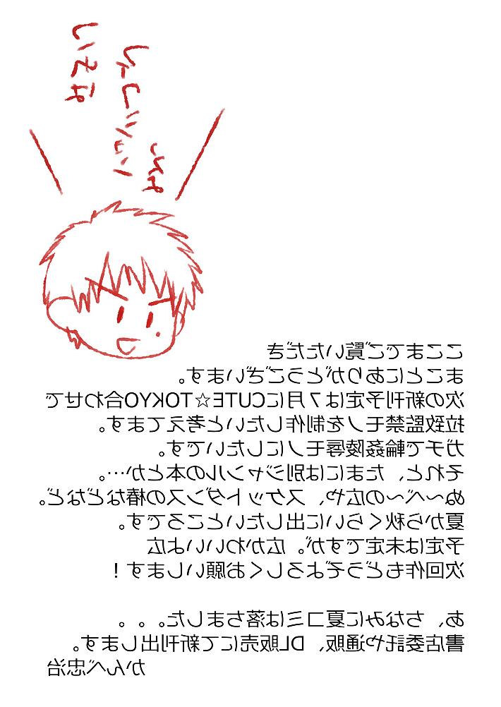 21P Male Student Outdoor Training Diary (yaoi)