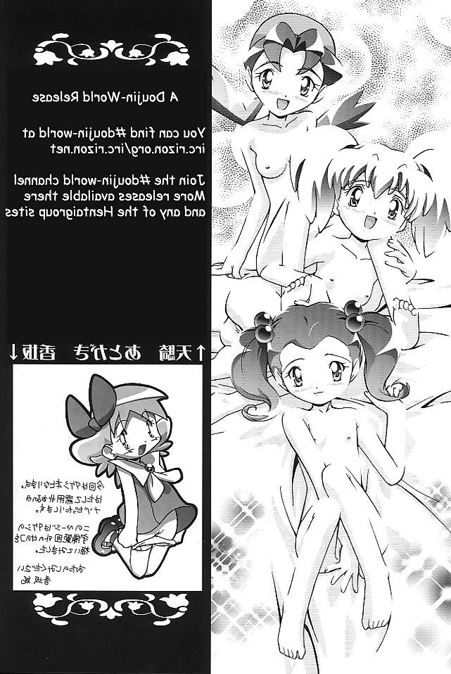 25P Pokemon (English) Takesi No Mousou Diary