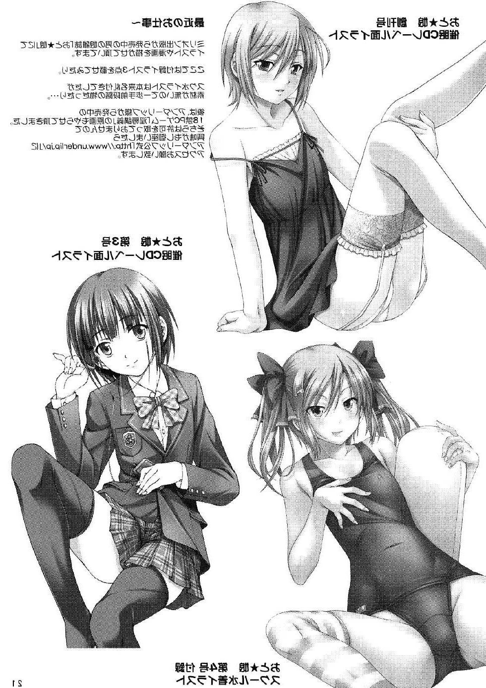 21P Swim Angel (yaoi)
