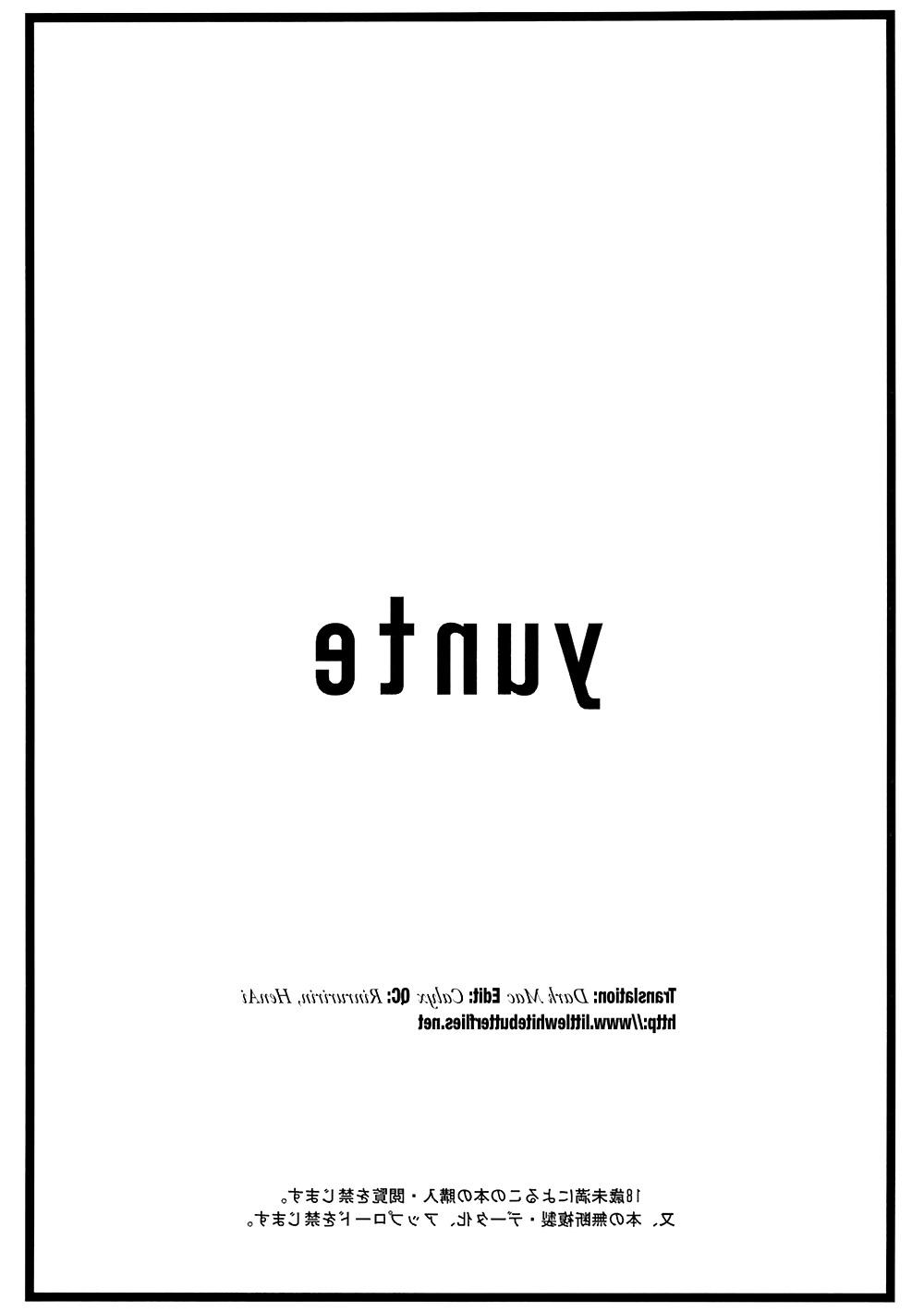 8P 0146- Toons- Yunte(Shoutarou)- Hybrid! 4.5 (ENG) -lwb-