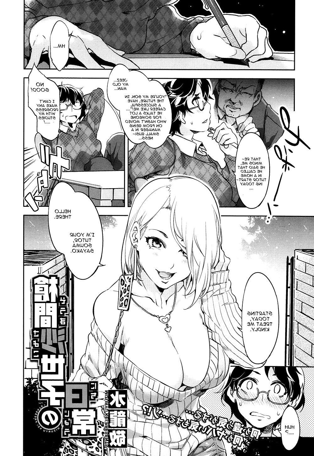 16P The Daily Life of Souma Sayoko