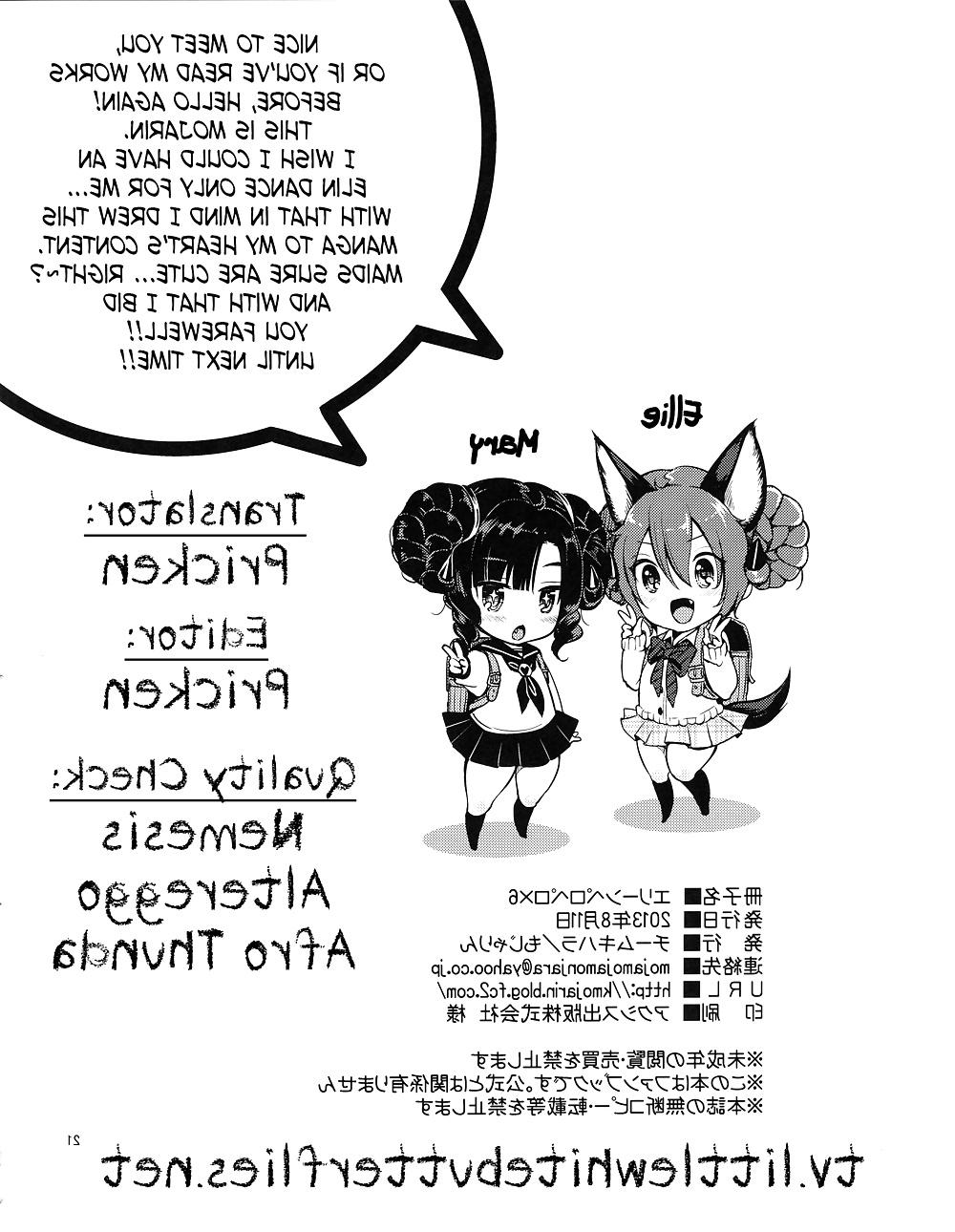 21P Cute Story II