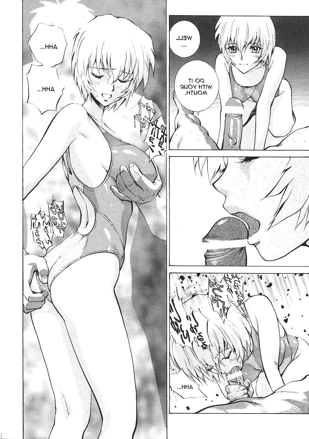 24P Naisho no Ayanami (English)