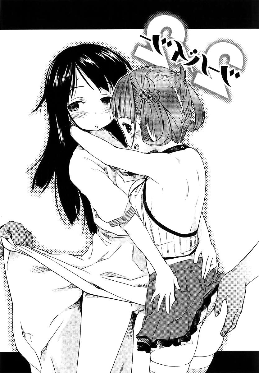 20P Cute Story VIII