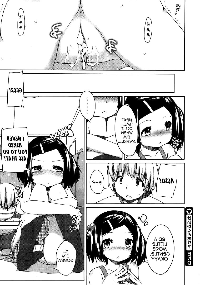 19P Cute Story 