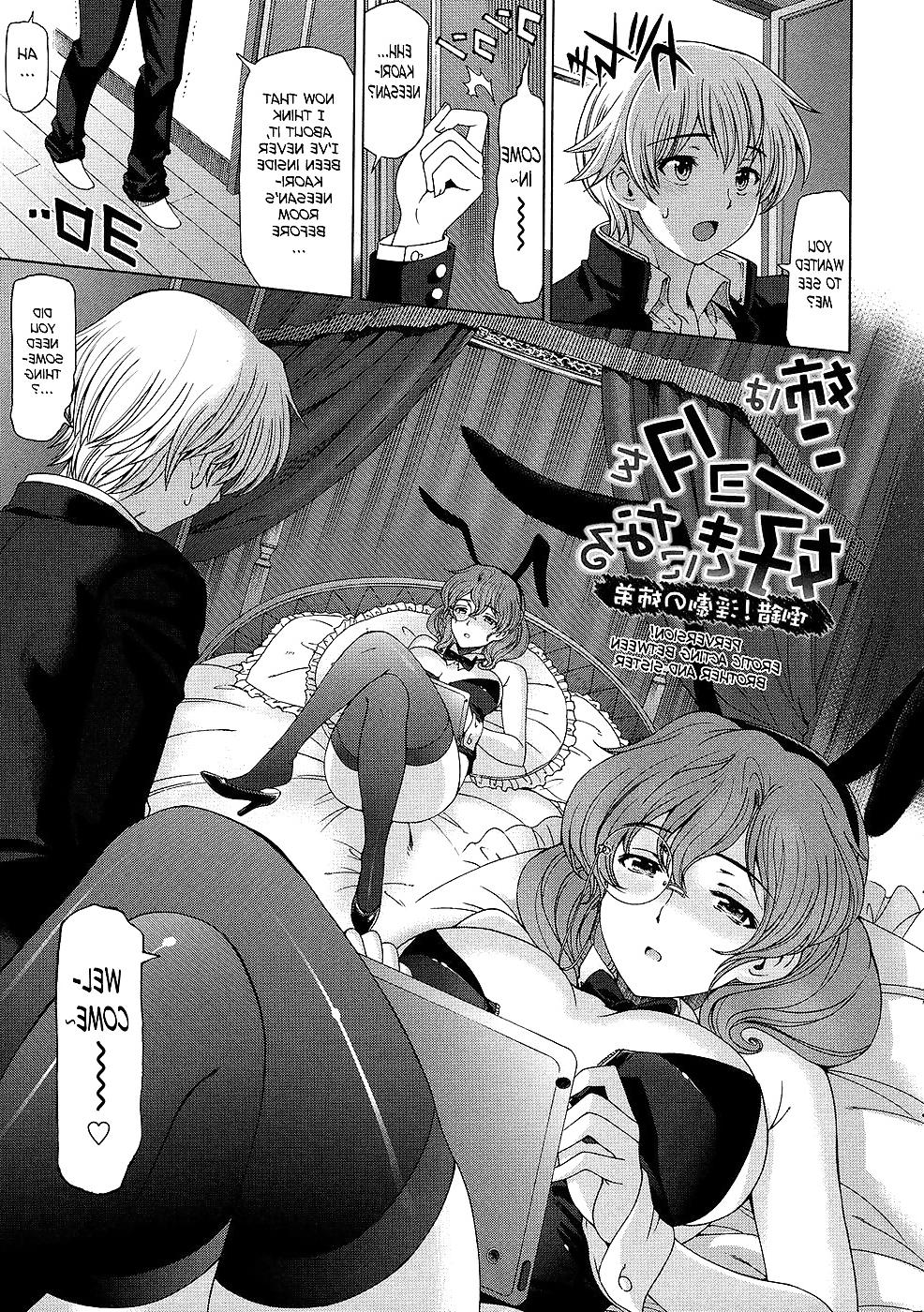 18P -Sena Youtarou- Ane wa Shota wo Sukininaru Ch2 -English-