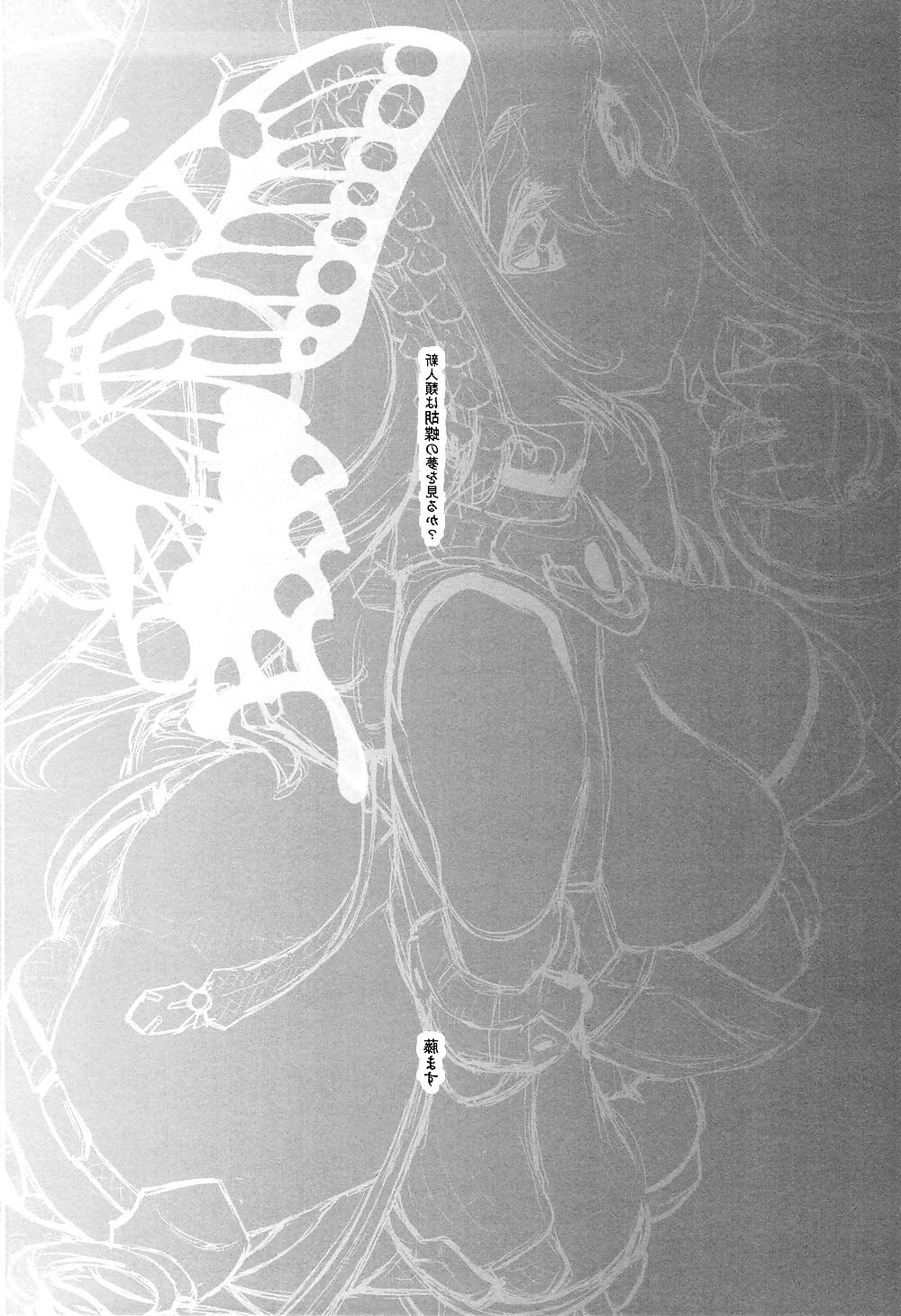 18P Shinjinrui wa Kochou no Yume wo Miruka English