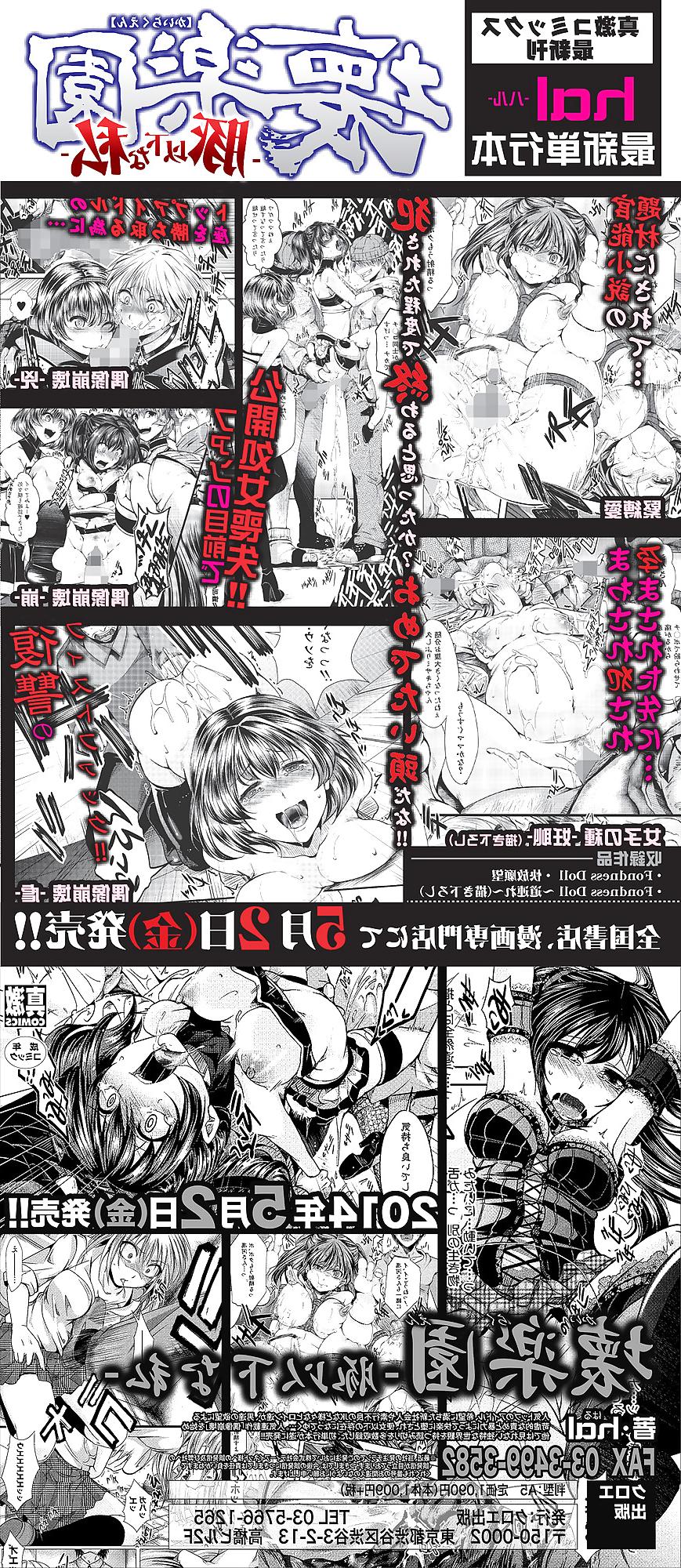 25P Kairakuen - I'm Lower Than a Pig (part 3) (English) (Hentai)
