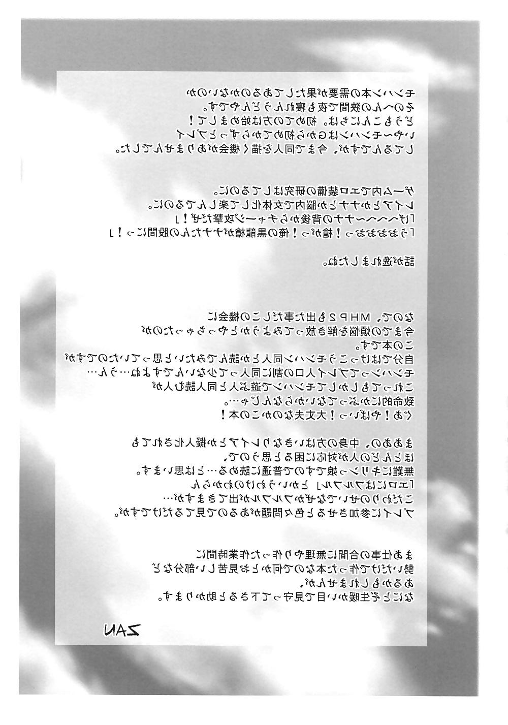 25P Monhan no Erohon 1 (ENGLISH)