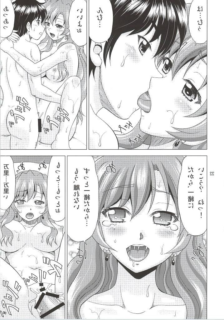 23P Hentai Fuck #11