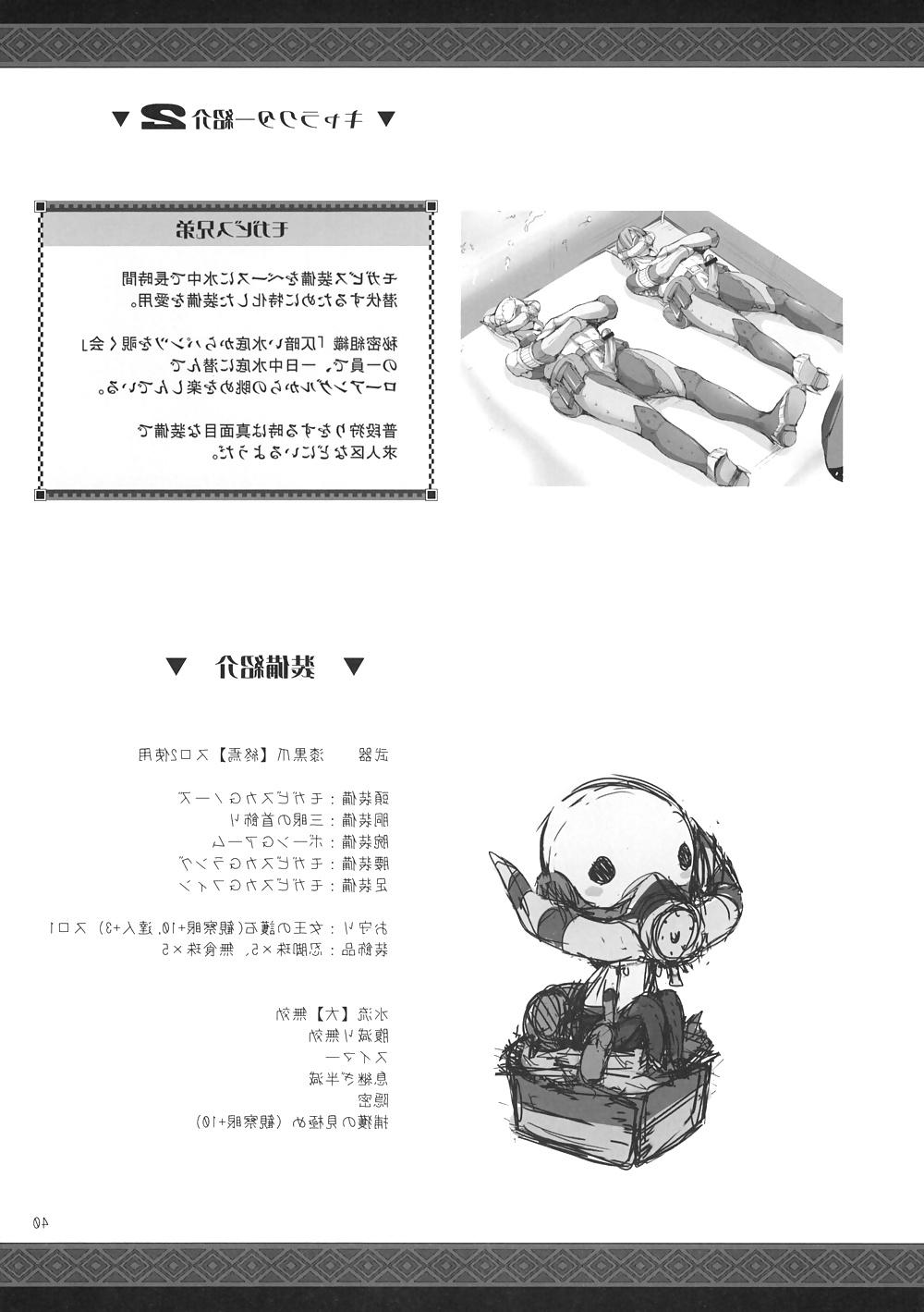 25P Monhan no Erohon 8 (ENGLISCH)