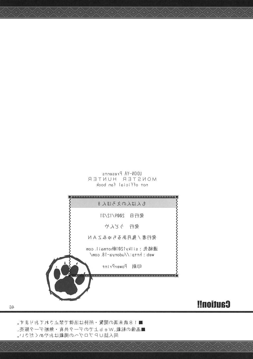 25P Monhan no Erohon 8 (ENGLISCH)