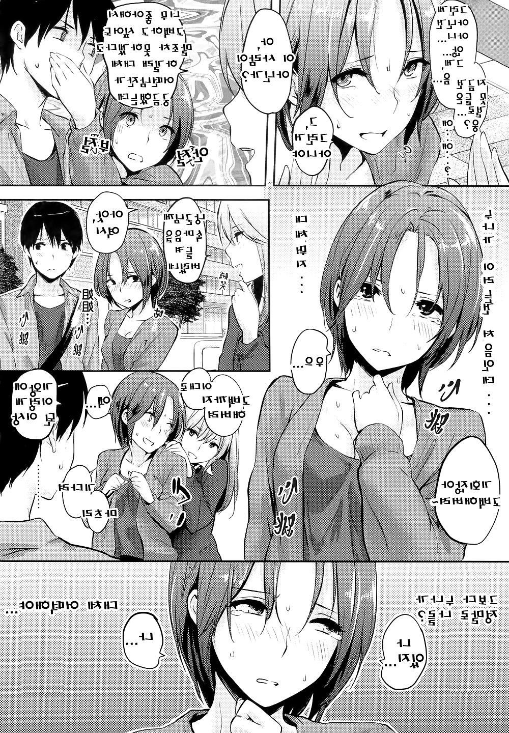 25P Hentai Fuck #13