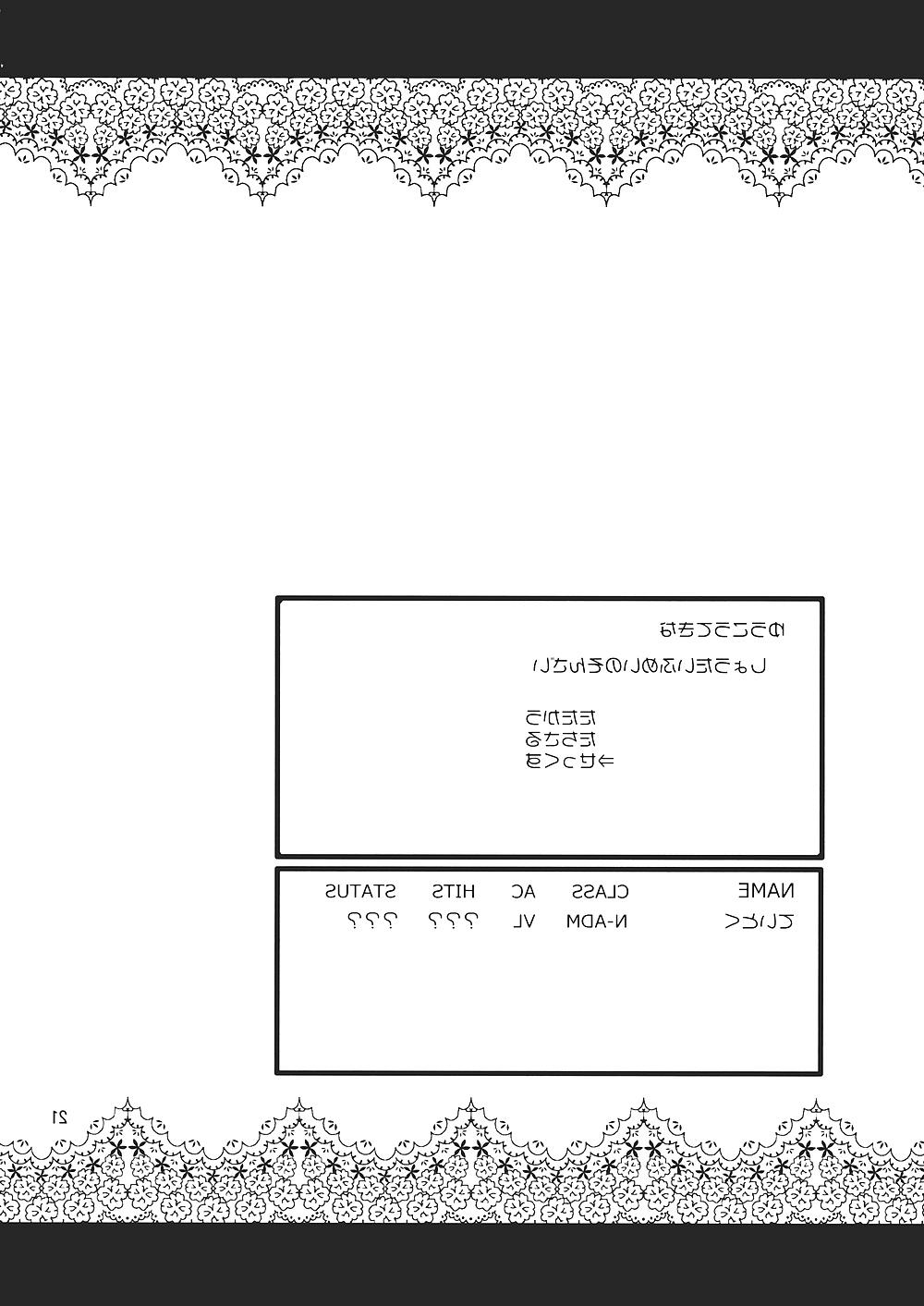 22P Amicable Unseen Untity ENGLISH