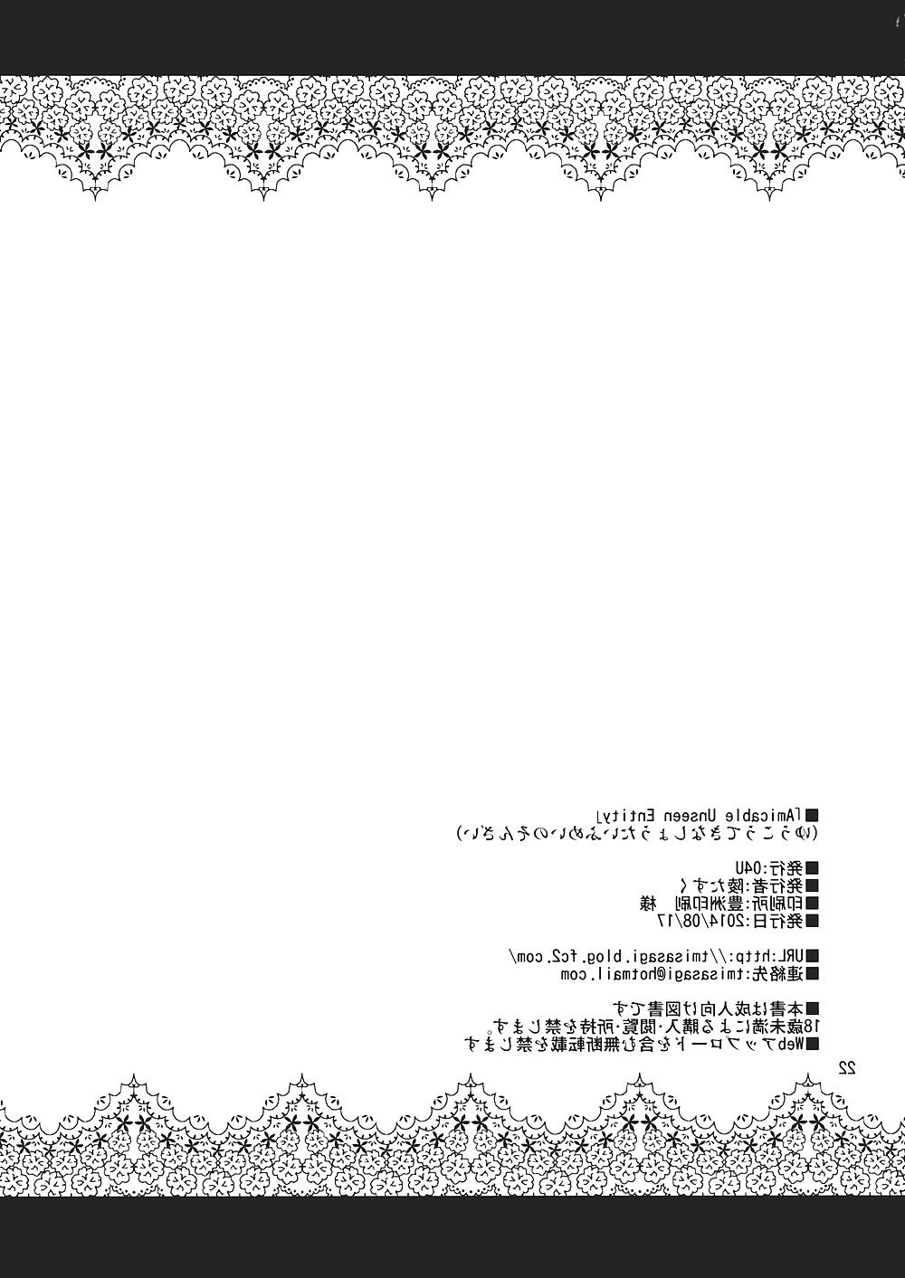 22P Amicable Unseen Untity ENGLISH