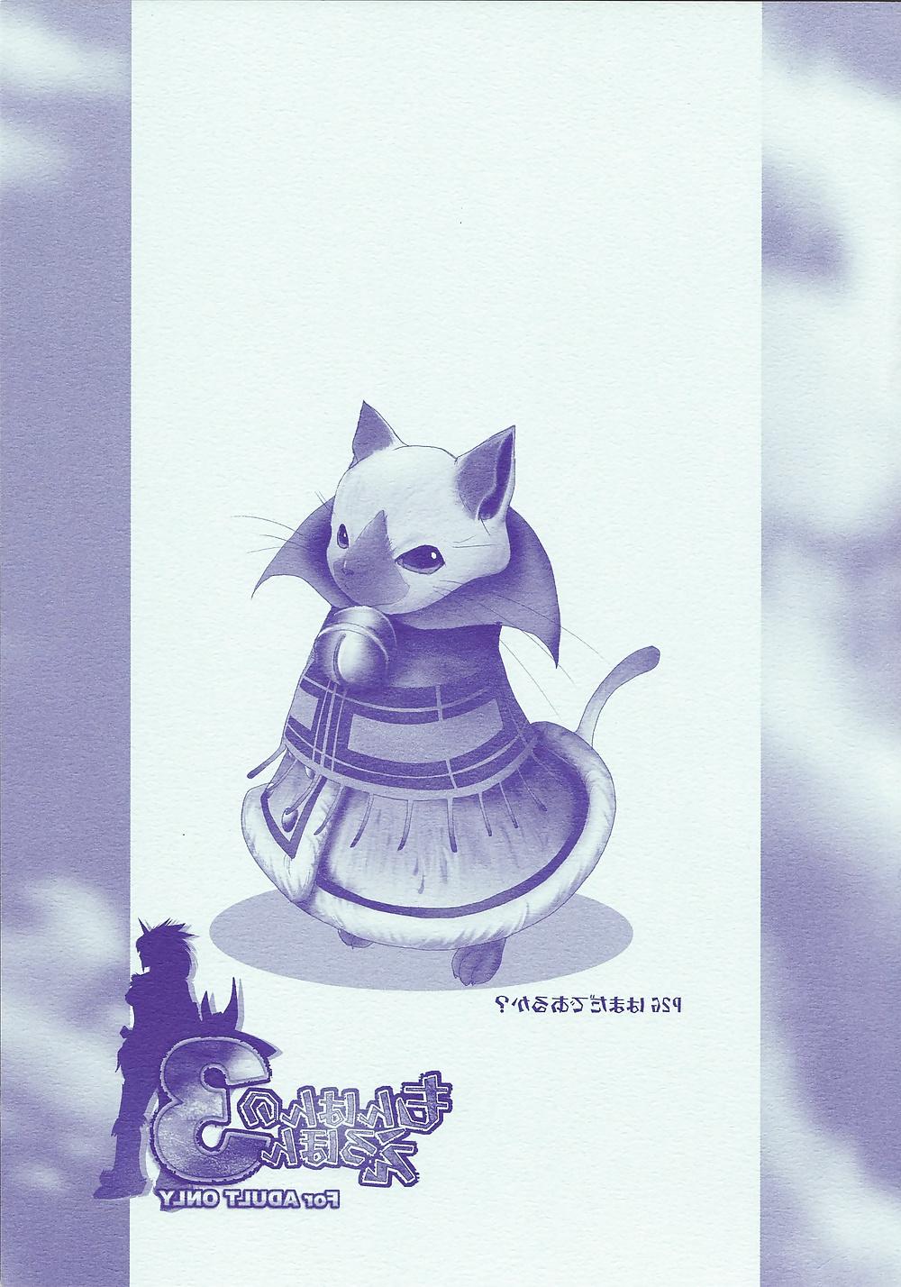 25P Monhan no Erohon 3 (ENGLISH)