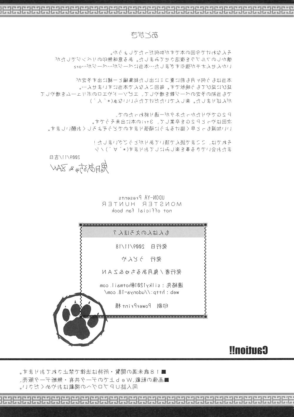 25P Monhan no Erohon 7 (ENGLISH)