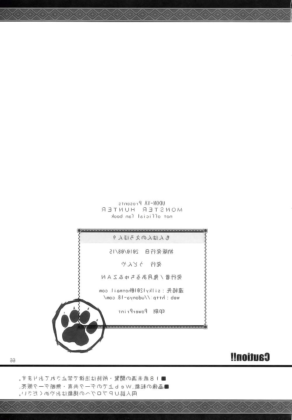 25P Monhan no Erohon 9 (ENGLISCH)