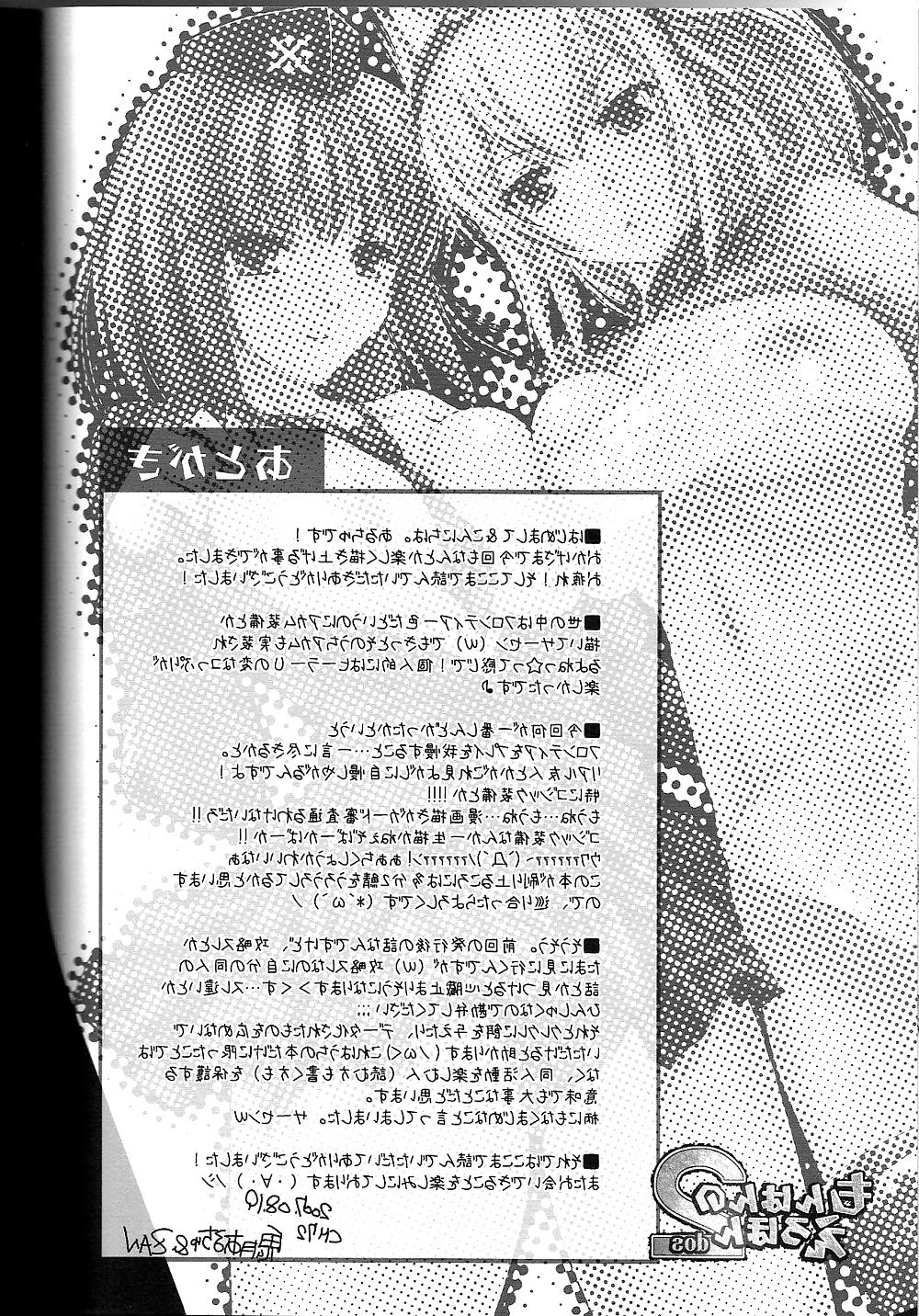 25P Monhan no Erohon 2 (ENGLISH)