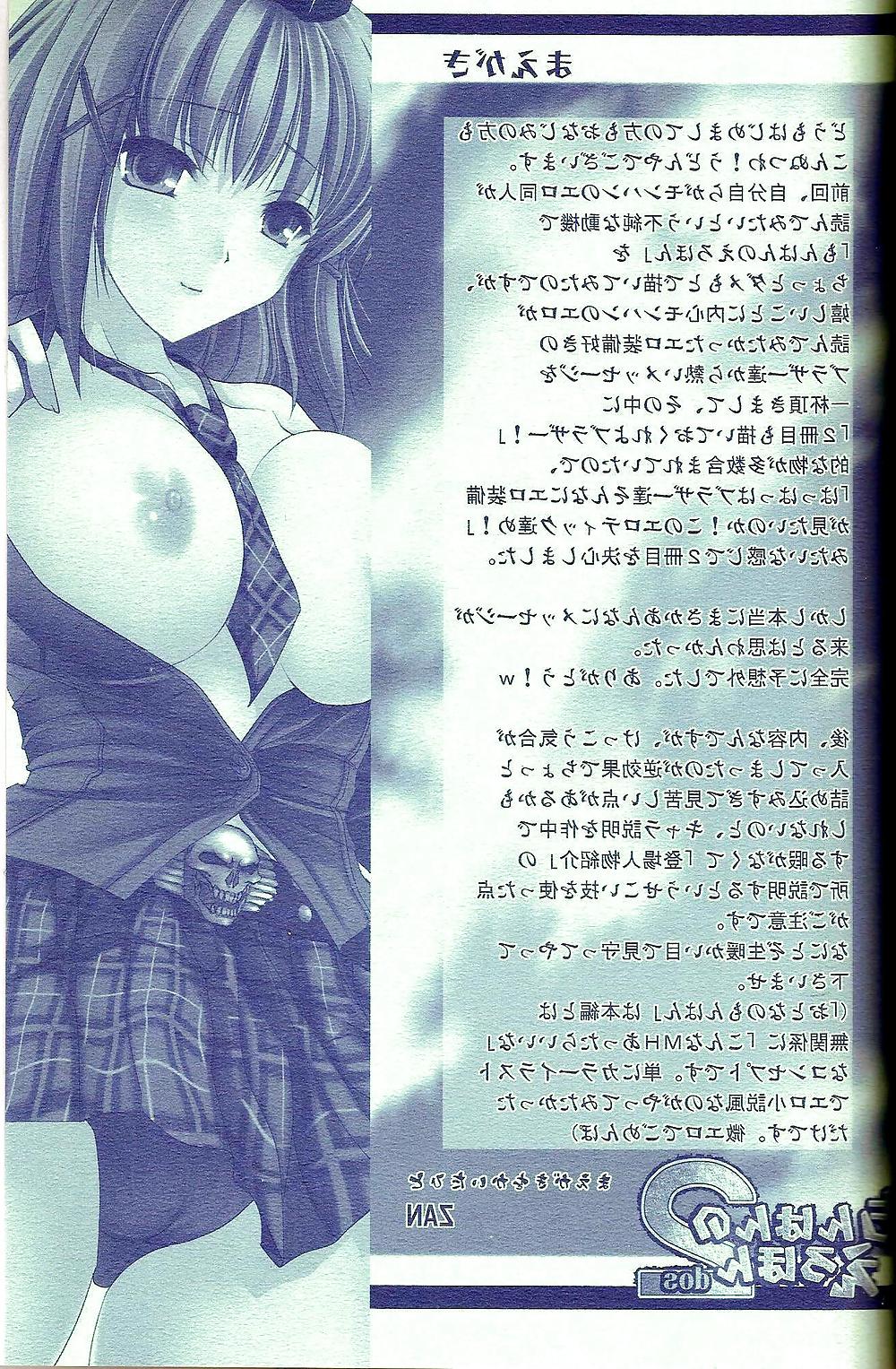 25P Monhan no Erohon 2 (ENGLISH)
